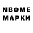 Марки NBOMe 1,8мг Vasilieva Lidiya