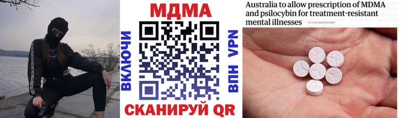 МДМА VHQ  МЕГА сайт  Хвалынск 
