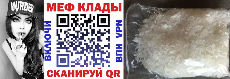 купить  цена  Хвалынск  Мефедрон кристаллы 