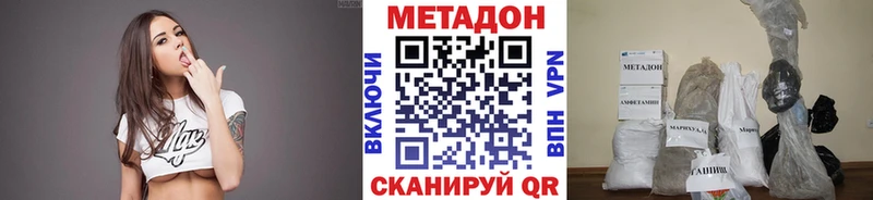 МЕГА маркетплейс  Хвалынск  Метадон methadone  закладка 