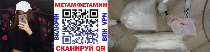 МЕТАМФЕТАМИН пудра  дарнет шоп  мориарти клад  Хвалынск 